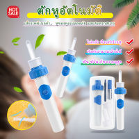 ?พร้อมส่ง?ดูดขี้หู 2in1 พกพา ที่แคะหูเด็ก ไม้แคะหูไฟฟ้า เครื่องดูดทำความสะอาดหู ที่ดูดขี้หู ไม้แคะหูไฟฟ้า i-Ears เครื่องแคะหู 2ระบบ (ดูดและสั่น) มีปุ่มกดไฟLed เครื่องทำความสะอาดหู พร้อมกล่องเก็บ ใช้ได้ทั้งเด็ก/ผู้ใหญ่ นวัตกรรมใหม่