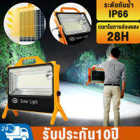 ไฟพกพาอเนกประสง 200W แบบพกพาไฟ แสงแสงอาทิตย์ Solar floodlight แสงกลางแจ้ง ไฟตั้งแคมป์ ไฟฉุกเฉินในบ้าน การประหยัดพลังงาน กันน้ำ  กันฟ้าผ่า