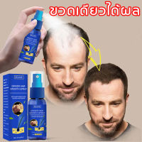 จัดส่งที่รวดเร็ว แท้จริง EELHOE สเปรย์ปลูกผม30ML น้ำยาใส่ผม น้ำยาปลูกผม ปลูกผม น้ำยาเร่งผมยาว ฟื้นคืนผมแห้งและผวเสียได้ ป้องกันผมร่วง ยาปลูกหนวด ,ยาปลูกผมของแท้，น้ำมันปลูกผม，โปรโมเตอร์การเติบโตของเส้นผม เซรั่มปลูกผม ครีมปลูกผม  Hair Growth