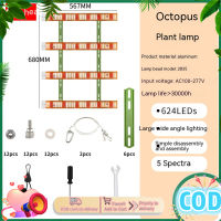 Lampu Grow LED หรือในร่ม11162LM ความสว่างสูงโคมไฟเจริญเติบโตแขวนสเปกตรัมเต็มรูปแบบสำหรับต้นกล้า