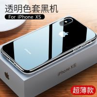 เคสโทรศัพท์มือถือใหม่ Apple ชิ้น Iphonex กระจกโปร่งแสง IPhonexsmax All-Inclusive Anti-Inex บางเฉียบซิลิโคนธรรมดา XR ตัวเมียสีแดงสด Xsmax แบรนด์ Xs เคสโทรศัพท์มือถือ Xmax เปลือกกระจกโปร่งแสงใหม่ไม่เปลี่ยนเป็นสีเหลืองหรือสี