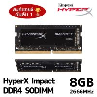 SYN014zw5or 8GB (8GBx1) DDR4/2666 RAM NOTEBOOK (แรมโน้ตบุ๊ค) KINGSTON HyperX IMPACT (HX426S15IB2/8) Warranty LT อุปกรณ์คอมพิวเตอร์