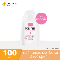 Kurin care feminine wash ph3.8 เจลทำความสะอาดจุดซ่อนเร้นสำหรับผู้หญิง สูตรบลอสซั่ม 100ml.