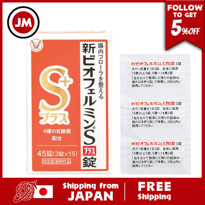 Taisho New Biofermin S Plus 45 Tablets 5 Days Specified Intestinal Regulator Lactic Acid