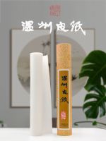 Best Wenzhou Rice Xuan Paper Mulberry Bark Fiber Roll Ink Brush Sumi-e Chinese Tradition Painting Calligraphy Wood Painting