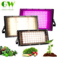 ไฟเลี้ยงต้นไม้ LED Grow Light 50W 100W 300W กันน้ำได้ พร้อมสวิตช์เปิด/ปิดสำหรับดอกไม้ต้นกล้า ไม่กลัวฝนและหมอก แสงดี แสงสีม่วง/4000K/แสงแดด