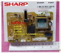 อะไหล่ของแท้/เมนบอร์ดตู้เย็นชาร์ป(SHARP)/SHARP/PWB L ASSY/FPWB-A451CBKZR/FPWB-A451CBKZ/ใช้กับรุ่นSJ-D31N :SJ-D34N :SJ-D24N และรุ่นอื่นพาร์ทเดียวกัน