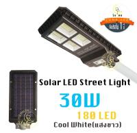 LED Aluminium Solar Street Light 4-Head Streetlight โคมไฟถนน ไฟถนนโซล่าเซลล์ โคมไฟภูมิทัศน์ ไฟโซล่าเซลล์ พลังงานแสงอาทิตย์  30W 60W 90W (เสายึด 45cm+รีโมท)