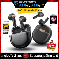 ??ประกันศูนย์ไทย 1 ปี SoundPEATS Air4 , Air4 Lite หูฟังบลูทูธไร้สาย ทรงเอียบัด BT5.3 Hi-Res LDAC คุยชัด by 89wireless