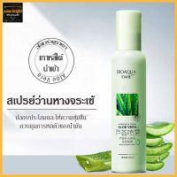 สเปรย์ว่านหางจระเข้ Bioaqua 150ml. พ่นบำรุงผิว ให้ความชุ่มชื้น ผิวเนียน ใส Bioaqua Hydrating&amp;Toning Aloe Vera-215