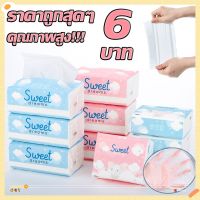 【So starry】พร้อมส่ง Baby Cotton Soft Tissue ทิชชู่ สำหรับเด็กอ่อน หนานุ่ม 4 ชั้น เป็นมิตรกับผิวไม่ระคายเคือง กระดาษชำระ 200/300แผ่น