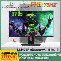 MINGSU LTZP 270 27 นิ้ว 1K 75HZ Flip Up Lift Live Room Display จอแสดงผล E-Sport Design ใช้แผง LCD IPS เดิมของ Samsung Clear HD ผลดี