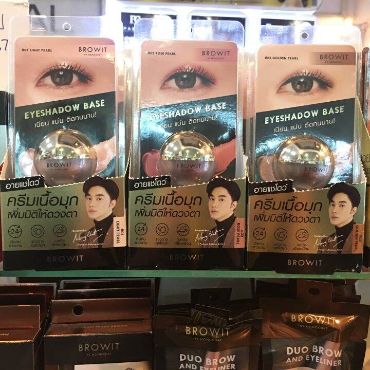 browit-eyeshadow-base-บราวอิท-อายแชโดว์เบส-5g