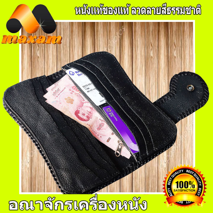 หนังตะกวด-สุดเทห์-สุดประมาณ-ใบเดียวเอาอยู่-เทห์ไม่เหมือนใคร-super-black-กระเป๋า-ทรงยาว-หนังตะกวด-ของแท้-หนังแท้-พร้อมกับเชือกหนังถัก-1เส้น-แถมฟรี-maxam-design