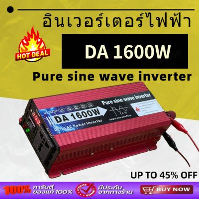 Inverter 1600W 3000W 5000 w pure sine wave 12V 24v อินเวอร์เตอร์เพียวซายเวฟ DA inverter พร้อมส่ง วัตต์อินเวอร์เตอร์ไฟฟ้า  อินเวอร์เตอร์แปลงไฟ