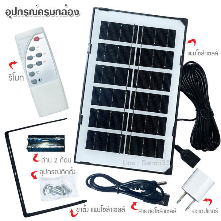 pae-หลอดไฟไล่ยุง-และแมลง-ไฟ-led-พร้อมแผงโซล่าเซลล์-พลังงานแสงอาทิตย์-330w-แบบไร้สาย-แสงไฟสีเหลือง-รุ่น-pae-3330-มี-3-โหมด-กันน้ำ-อุปกรณ์ครบกล่อง