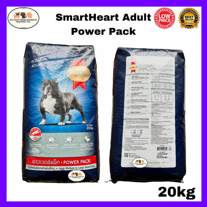 Smart Heart Adult Dog Food Power Pack 20kg Lazada PH