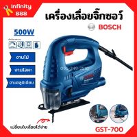 เลื่อยฉลุไฟฟ้า เลื่อยจิ๊กซอ เครื่องเลื่อยจิ๊กซอ BOSCH GST-700 #0 601 2A7 0KO **ของแท้