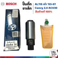 มอเตอร์ปั๊มติ๊ก BOSCH ปั๊มติ๊ก TOYOTA อัลติส ปี04 , Camry ACV30 2.4 (ปลั๊กเล็ก) ยี่ห้อ BOSCH แท้ รหัส 0986AG1303