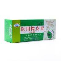 Hengjian medical adhesive plaster Guangdong 20