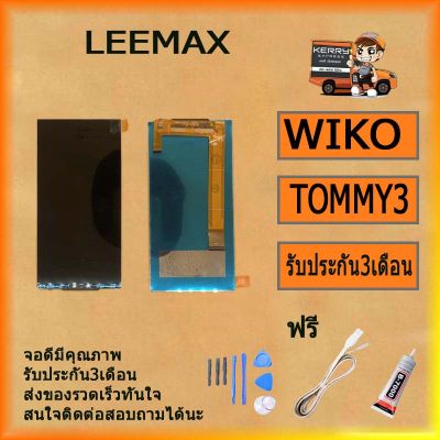 Wiko TOMMY3 อะไหล่จอภาพด้านใน หน้าจอ LCD Display For Wiko TOMMY3  ฟรี ไขควง+กาว+สายUSB