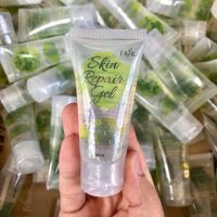 Erika Skin Repair Gel เจลซ่อมผิว เอริกะ สกิน รีแพร์ เจล 42 ml