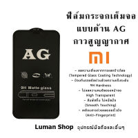 ??[ส่งจากไทย] ฟิล์มด้าน / ฟิล์มกันเสือก ฟิล์มกระจกนิรภัย เต็มจอ For Xiaomi Redmi 10C 10A Note11 Note11S Note11Pro Redmi10 Mi 10T 11T Redmi9 9A 9S Note8 Note10S Note9S Note8 Note7 Note9 Mi 11Lite