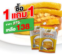 ซื้อ 1 แถม 1 น้ำสลัดแซนวิชโบราณ แซนวิชโบราณ น้ำสลัด ( Thai Style Salad Dressing ) ขนาด 450 กรัม Pure foods ตราเพียวฟู้ดส์ PURESQUARE SHOP