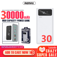 แบตเตอรี่สำรอง REMAX รุ่น RPP-112รุ่น 113 พาวเวอร์แบงค์ ความจุเริ่มต้น 30000แอมป์ สูงสุด40.000+ มีไฟฉายในตัว กระแสไฟชาร์จ 2.1 A (สูงสุด) ชาร์จพร้อมกันได้ 2เครื่อง ชาร์จได้หลายรอบ แบตสำรอง ทนทาน