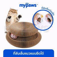 My Paws ที่ลับเล็บแมว อุโมงลับเล็บแมว รุ่นครึ่งวงกลม