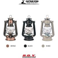 CAPTAIN STAG CS OIL LANTERN  ตะเกียง ตะเกียงน้ำมัน ตะเกียงแคมป์ปิ้ง