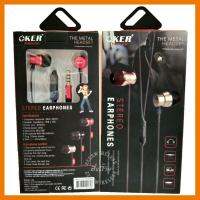 ?ลดราคา? Oker H-121 หูฟังโทรศัพท์ สมาร์ทโฟนรับสายได้ EARPHONE OKER H121 ## ชิ้นส่วนคอมพิวเตอร์ จอมอนิเตอร์ เมนบอร์ด CPU Computer Cases Hub Switch กราฟฟิคการ์ด Gaming