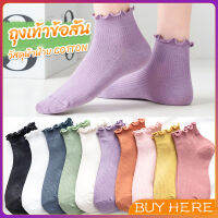 BUY HERE ถุงเท้าข้อจีบ สีพาสเทล  สไตล์ญี่ปุ่น  สำหรับผู้หญิง Women socks