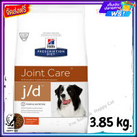 ส่งรวดเร็ว ?  Hills Prescription Diet j/d Joint Care Canine อาหารสุนัขแบบเม็ดสูตรประกอบการรักษาโรคข้อต่อ 3.85 kg.  ✨