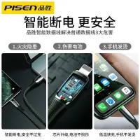 【Ready】? Pinsheng is used for 14 data cables 13Promax fast charging 12/11 charging cable cable tablet