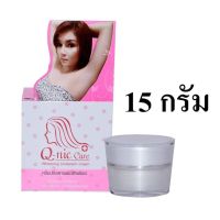 รักแร้คิวนิคแคร์ Q-Nic Care ครีมรักแร้ขาว คิวนิคแคร์ 15 g.