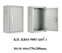 ตู้ไฟสวิทช์บอร์ด ตู้ไซด์ ตู้เหล็ก KJL KBSS 9003 เบอร์ 3 ขนาด 400x570x200mm.