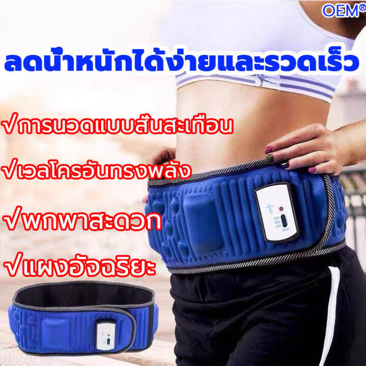 รุ่นอัพเกรด 】เครื่องสลายไขมัน，มอเตอร์เยอรมัน 5 ตัว เผาผลาญไขมัน 999 เท่า  แม่เหล็ก 42 ตัว（ลดพุงหน้าท้อง/เครื่องนวดสลายไขมัน/สลายไขมัน พุง/อุปกรณ์ออกำกาย/เครื่องลดหน้าท้อง/เข็มขัดลดไขมัน/เครื่องลดไขมัน /เครื่องลดพุง/เครื่องสั่นสลายไขมัน/Slimming Belt ...