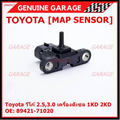 ***ราคาพิเศษ***ของใหม่ OEM เซนเซอร์ อากาศ MAP Sensor Toyota วีโก้ 2.5,3.0 เครื่องดีเซล 1KD 2KD OE: 89421-71020 (พร้อมจัดส่ง)