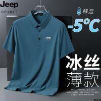 กีฬายืดหยุ่นระบายอากาศไซส์ใหญ่ JEEP เสื้อยืดผู้ชายเสื้อกล้ามเด็กวัยกลาง Jeep Summer Ice Silk แขนสั้น T เสื้อ