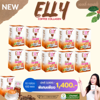 ELLY Coffee Collagen 10 กล่อง 100 ซอง เอลลี่ กาแฟ ผสม คอลลาเจน ลดหิว ผิวสวย อิ่มนาน