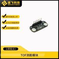 STOCK The 18th Smart Car Competition Indoor Obstacle Recognition Module Sensor TOF Ranging Module Zhufei Technology