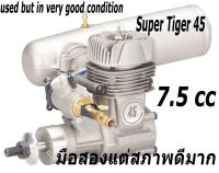 เครื่องยนต์ RC air plane - engine SUPER TIGER 45 - สภาพดีเยี่ยม