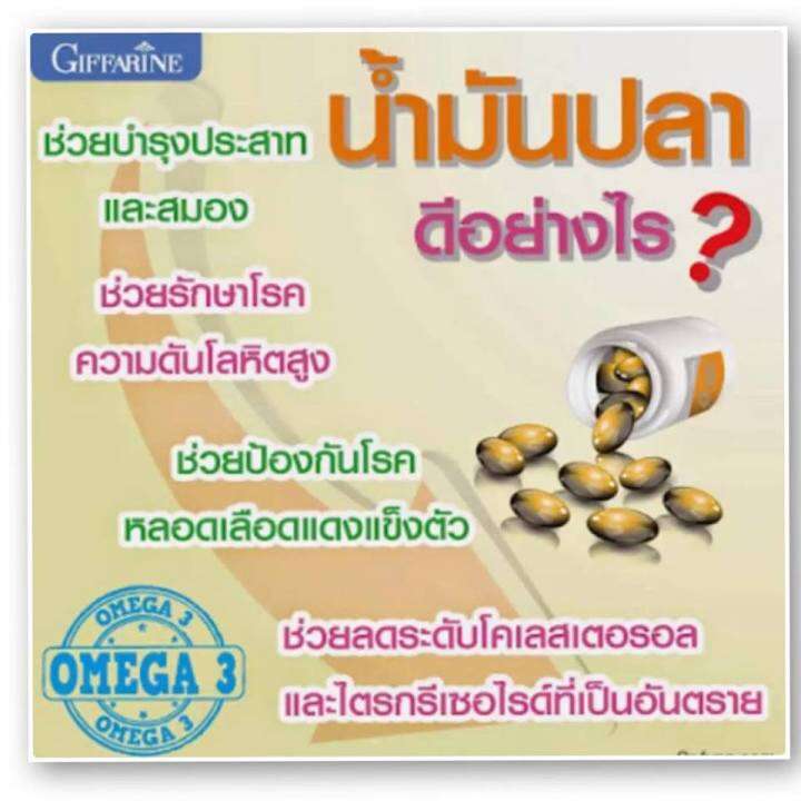 ส่งฟรี-น้ำมันปลา-4x-dha-4-เ่ท่า-epa-โอเมก้า-3-กิฟฟารีน-ฉลาด-จดจำดี-มีสมาธิ-คิดไว-บำรุ-งสมอง