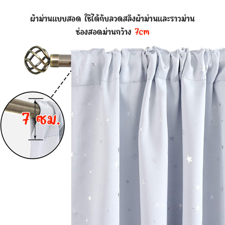 curtain-120-160-120-220ซม-ผ้าม่านโปร่ง-แบบบาง-เป็นแบบสอด-ผ้าม่านประตู-ผ้าม่านหน้าต่าง
