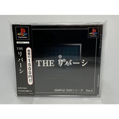 PS1 : The Reversi ..