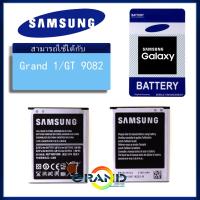 JB12 แบตมือถือ แบตสำรอง แบตโทรศัพท์ Grand Phone แบตเตอรี่ Battery แบต Samsung Galaxy grand 1/GT-i9082/i9082 ถูกที่สุด แท้ ทน