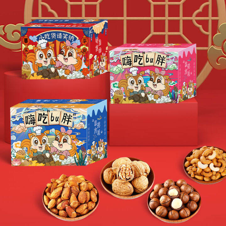 MidAutumn nuts macadamia nuts dried fruit combination snacks mixed in