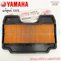 ไส้กรองอากาศ จูปิเตอร์ JUPITER แท้ศูนย์ YAMAHA รหัส 1PB-E4450-00