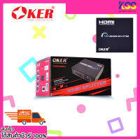 อุปกรณ์แยกสัญญาณภาพ OKER In 1 Output 2 Port HDMI Splitter 1x2 เปิดบิลใบกำกับภาษีได้ พร้อมส่ง